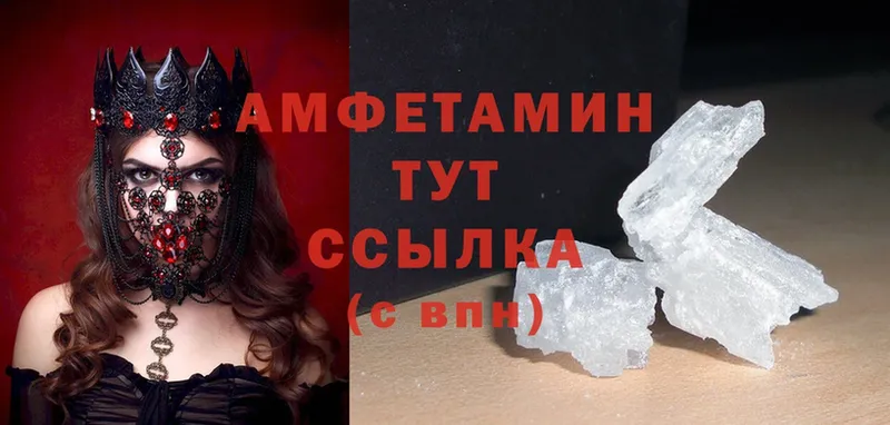 купить закладку  Вичуга  Amphetamine VHQ 